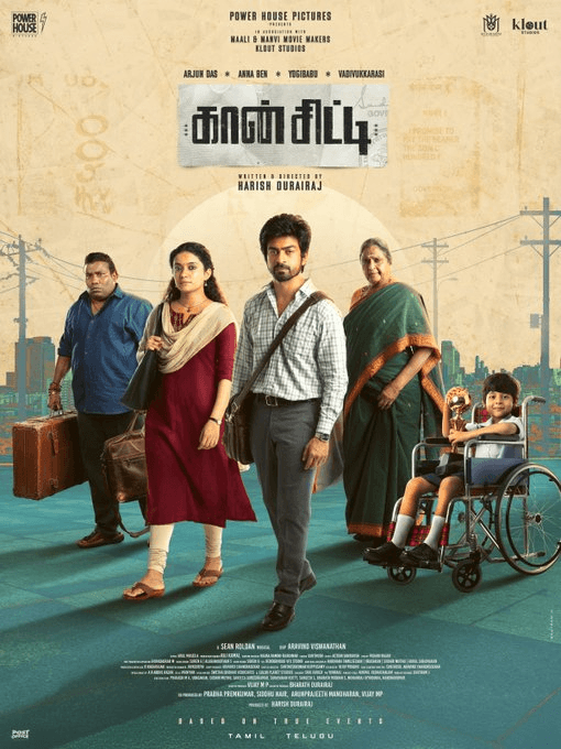 con city movie poster