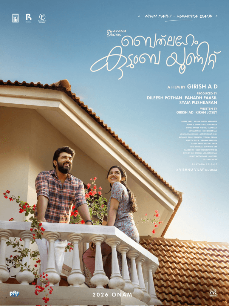 Bethlehem Kudumba Unit first look poster