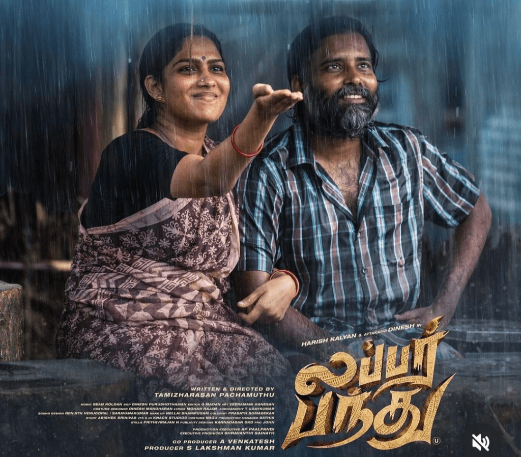 swasika in lubber pandhu