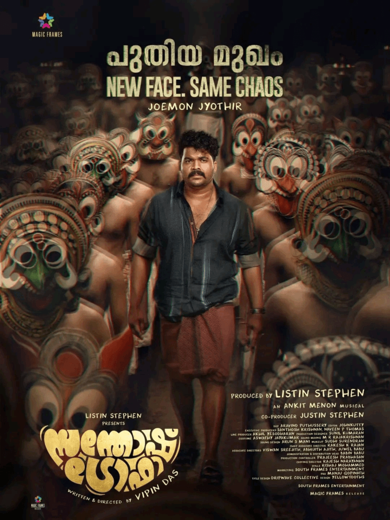joemon jyothir santhosh trophy first look