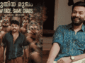 First Look of Joemon Jyothir as Lead of Santhosh Trophy Replacing Prithviraj